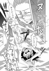 (C80) [Rame (Kagemusha, U-ko)] Tasting Time, Honban (Pokémon)