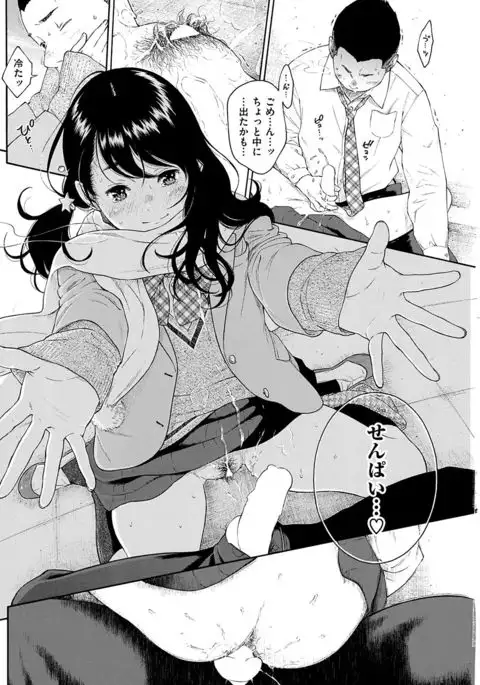 COMIC Kairakuten 2017-02