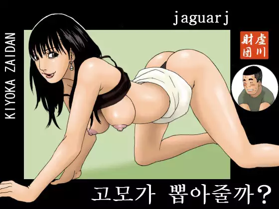 Obachan ga Nui tage youka