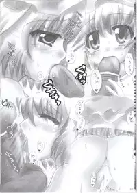 (C80) [Mahou Rikigaku (Miwatari Renge)] Nakadasarete Gensoukyou Legend (Soushuuhen 1) (Touhou Project)