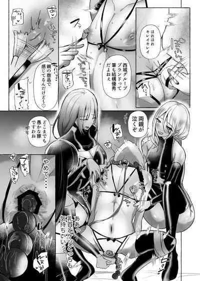 はるか100%♀ 御曹司強制女装メス豚化