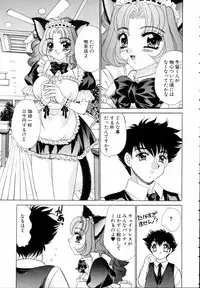 [Nekojima Lei] Fantasy Cafe