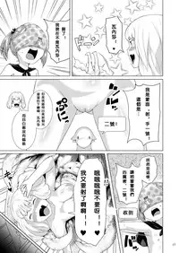 [Jukuseiya Koubou (Hamunohito)] Tentacle Tamer! Episode 3 Act 2 [Chinese] [沒有漢化] [Digital]