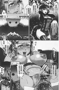 [Amatake Akewo] Chouki-sama no Ingyaku Yuugi | 寵姬小姐的淫虐遊戲 [Chinese]