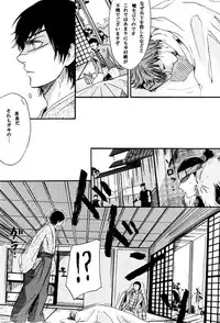 [BRONZE EIT (Tokio Kazui)] meito (Sengoku Basara)