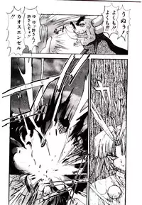 [Kaishaku] Chou Zettai Bishoujo Tenshi - Angel Heart