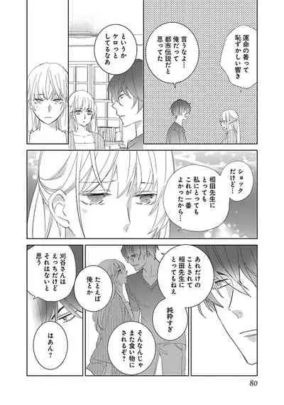 [西臣匡子] 上の口ではいやいや言っても身体(からだ)は悦(よろこ)んでるんだろう～発情オメガバース～