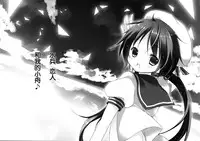 (C86) [CoconutBless (Natsuki Coco)] SisterBouquetAQUA [Chinese] [脸肿汉化组]