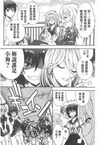 [Yagami Dai] Tsujidou-san no Virgin Road Adult Edition | 辻堂小姐的純潔處女之路 [Chinese]