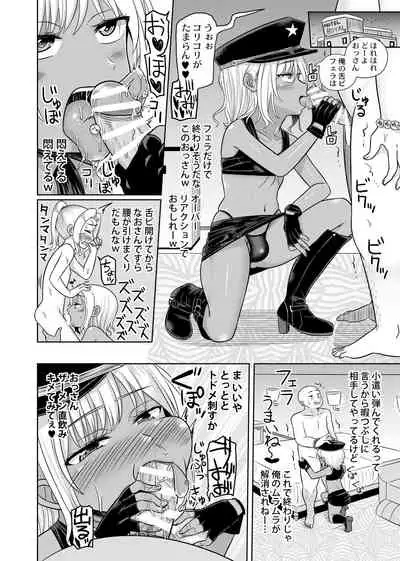 Takanashi Yuzuki, Josou Cosplay Hajimemashita