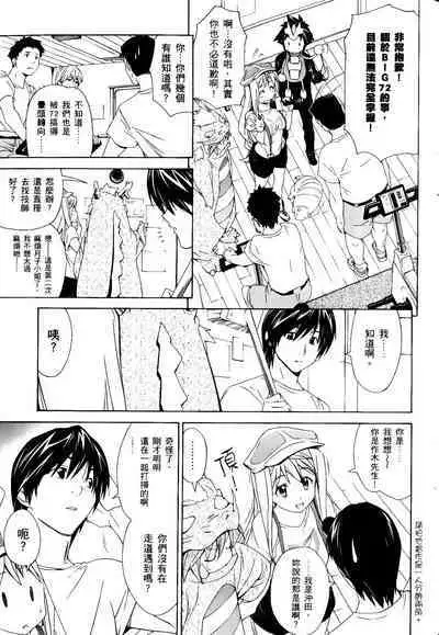 [Shiro Tsunashima] Jinki: Extend 〜RELATION〜 vol. 1-4 [Chinese]《人机JINKI》画质修复