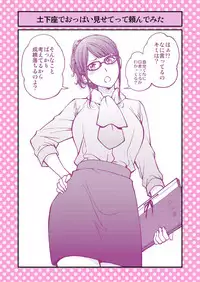 [Dogezayasan (Funatsu Kazuki)] Dogeza de Tanondemita ~Gakkou hen 1~ [Digital]