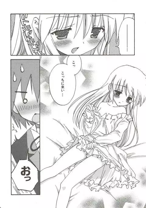 Ojou-sama no Onozomi Doori