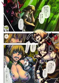 (C88) [DA HOOTCH (Various)] Bestiary 3