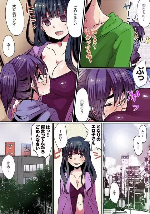 Motto Ikenai Mansion no Ura Jijou 01-10