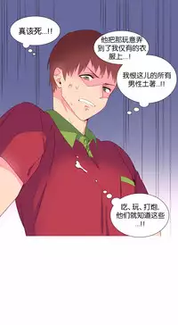 [Rozer] A World that I Rule | 我统治的世界 Ch.1-25 [Chinese]