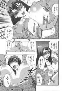 [Shinozaki Rei] Onna Kyoushi Chijoku no Kusari