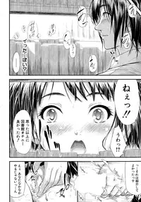 [Shiki Takuto] 僕はバイブで彼女はオナホ