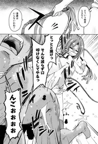 [Narusawa Kei] Boukoku Maou no Hoshihiko-kun