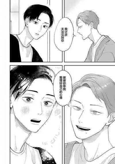 Ao to Midori | 青与碧