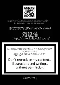 [Kaitsushin (Namamo Nanase)] Tentama Miko [Chinese] [无毒汉化组] [Digital]