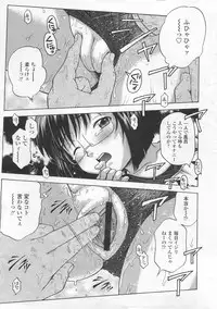 COMIC LO 2008-02 Vol.47