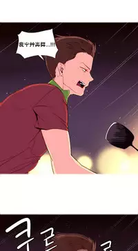 [Rozer] A World that I Rule | 我统治的世界 Ch.1-25 [Chinese]