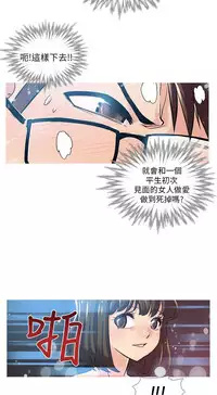 中文韩漫 死了都要愛愛 Ch.0-7 [Chinese]