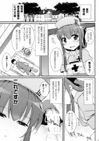 (C89) [Kuma-tan Flash!, Eclipse (Hanao., Rougetu)] Se-no! (Kantai Collection -KanColle-)