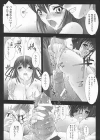 [Miss Black] Traum