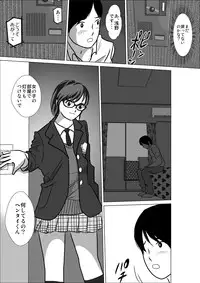 [I／H／R] LOVE IS THE PLAN Chapter 5