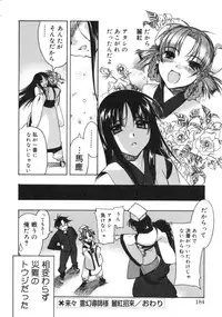 [Hiyohiyo] RUN AFTER YOU