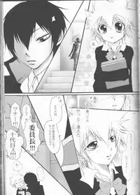 (C75) [Tsugahi (Various)] HibaTsuna Anthology - Strawberry (Katekyo Hitman REBORN!)