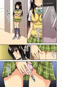 [Hyogetsu (Momonoki Fum)] Harenchi Sarechau Kotegawa-san (To Love-Ru) [Digital]