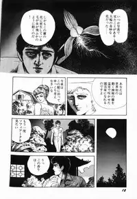 [Shida Midori] Ranyakata