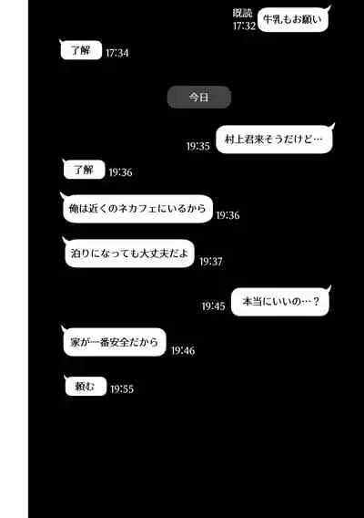 Anata ga nozomu nara 3