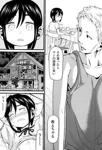 [Hatch] Loli Gazou - Loli Picture