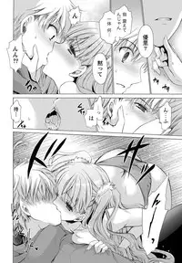 Namaiki! 2012-05 [Digital]