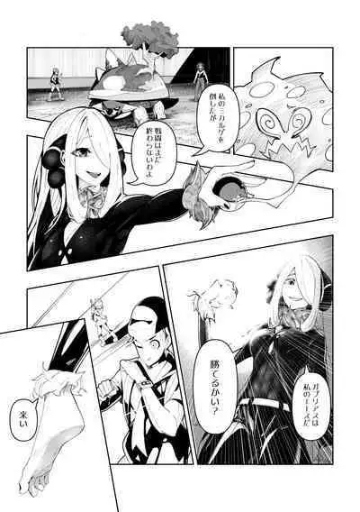 白濁ポケモンリーグの大会