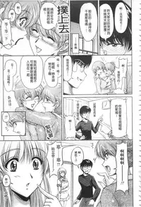 [Phantom] Hakudaku Fiance | 白濁沾染的未婚妻 [Chinese]