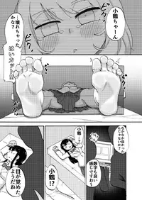 [Muriyari Egao (Yuzugin)] JK Monzetsu Ashiura Kusuguri Satsueikai!