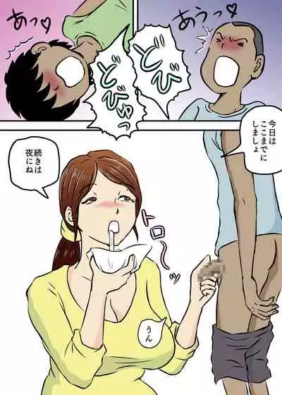 [Momoziri Hustle Dou] Okaa-san to Futari Musuko to de 3P