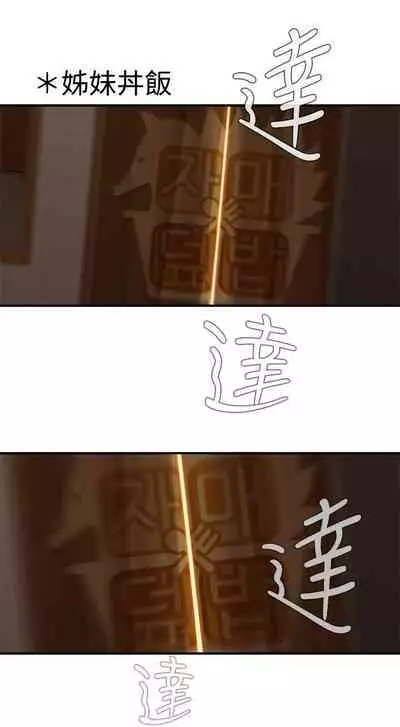 姊妹丼飯 1-27