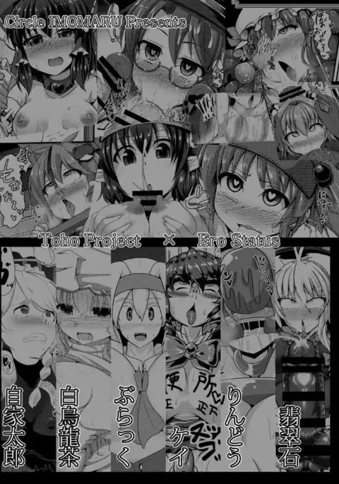 Touhou Ero Status Goudou