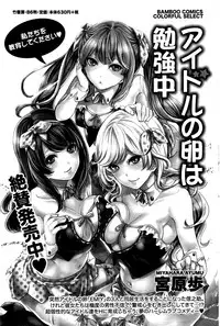 Monthly Vitaman 2016-06