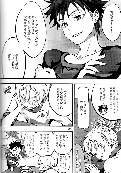 恋が始まるレシピ