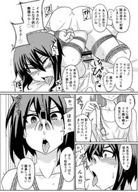 (Futaket 11.5) [Rock Steady (Suzurame)] Futabuta