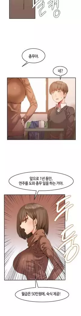 Hari's Lumpy Sharehouse Ch.0-18