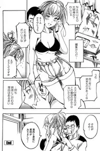 COMIC Penguin Club Sanzokuban 2008-06