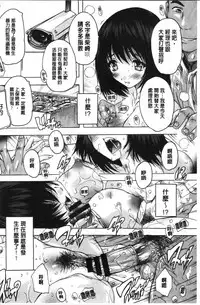 Aibou Naka de Dashite Ii yo | 愛棒 膣內射出也沒關係唷♥